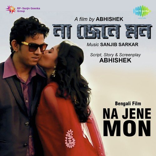 Sanjib Sarkar Songs MP3 Download